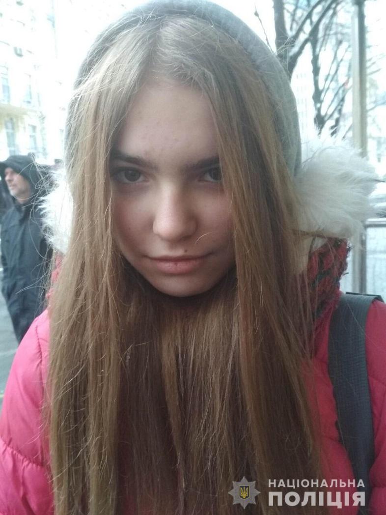 Киев, розыск